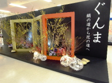 花との出会いの画像