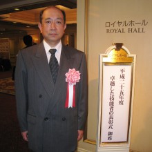 リーガロイヤルホテル東京にてＨ25年度卓越した技能者の表彰式