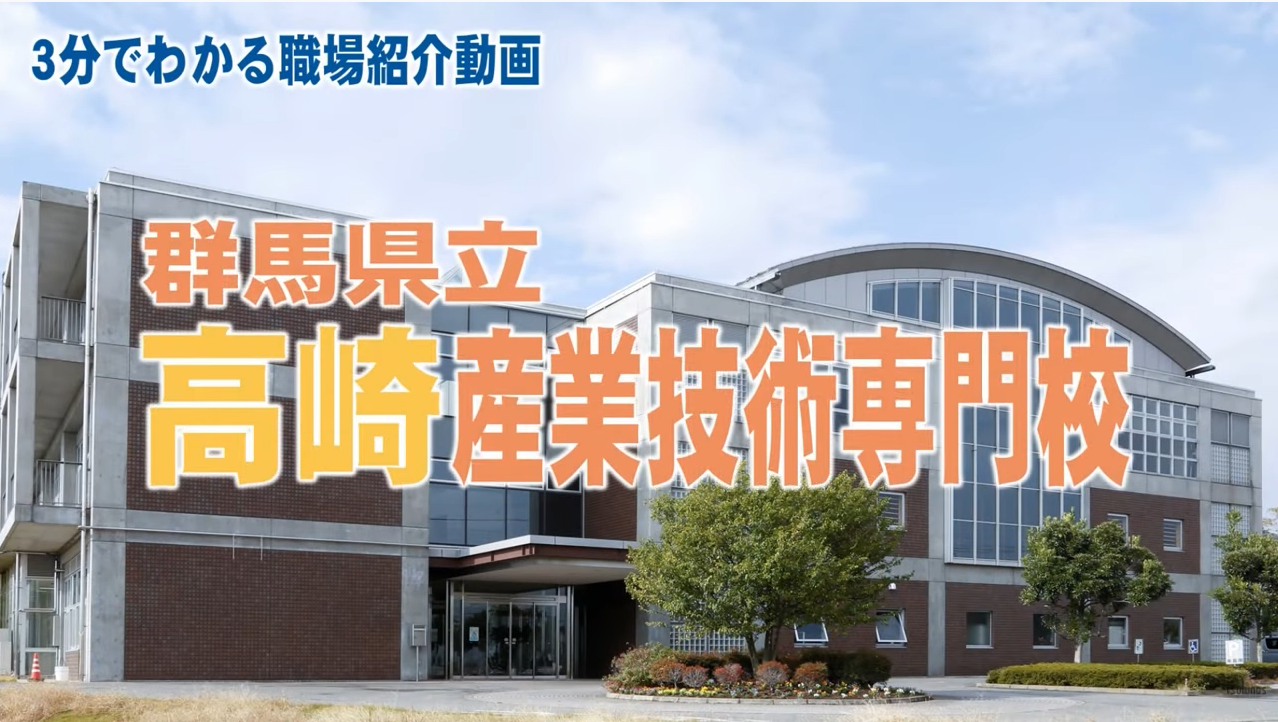 3分でわかる職場紹介動画の画像