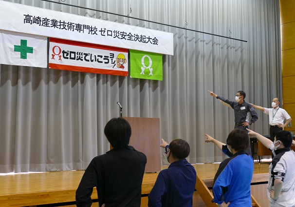 指差し唱和の画像