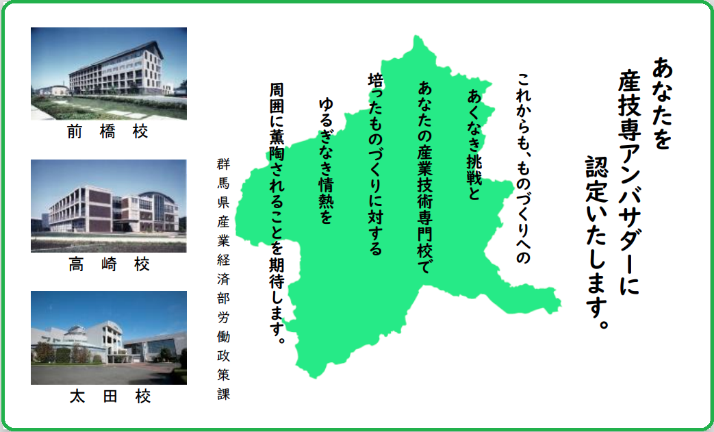 アンバサダー認定証（裏面）の画像