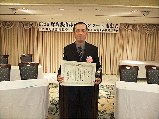 「群馬県溶接技術コンクール」で本校の先生が準優勝しましたの画像2