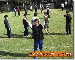 屋外ではドッジボールで対戦の画像