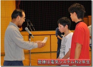 優勝は電気システム科2年生の画像