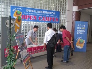 第2回オープンキャンパスを開催しましたの画像1