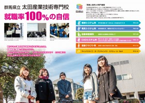 2017年度パンフレット(入校ガイド)の画像2