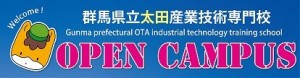 第3回オープンキャンパスを開催しましたの画像
