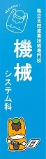 機械技術科の画像1