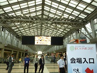 【電気技術科】電設工業展を見学しましたの画像1