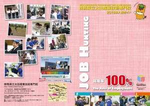 平成29年度　入校ガイドが完成しましたの画像1