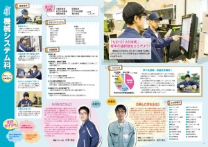 平成29年度　入校ガイドが完成しましたの画像3