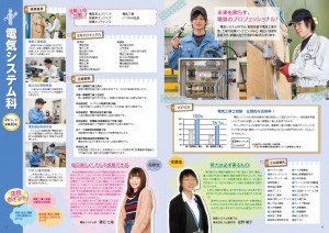 平成29年度　入校ガイドが完成しましたの画像4