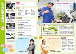 平成29年度　入校ガイドが完成しましたの画像5