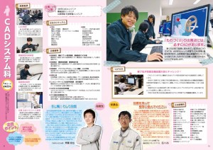 平成29年度　入校ガイドが完成しましたの画像6