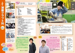 平成29年度　入校ガイドが完成しましたの画像7