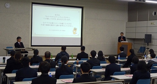 「第1回 ものづくり ジョブハンティング ビギン！」が開催されましたの画像1