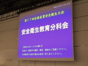 発表する溶接技術科長谷川技師の画像1