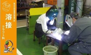 溶接技術科の画像
