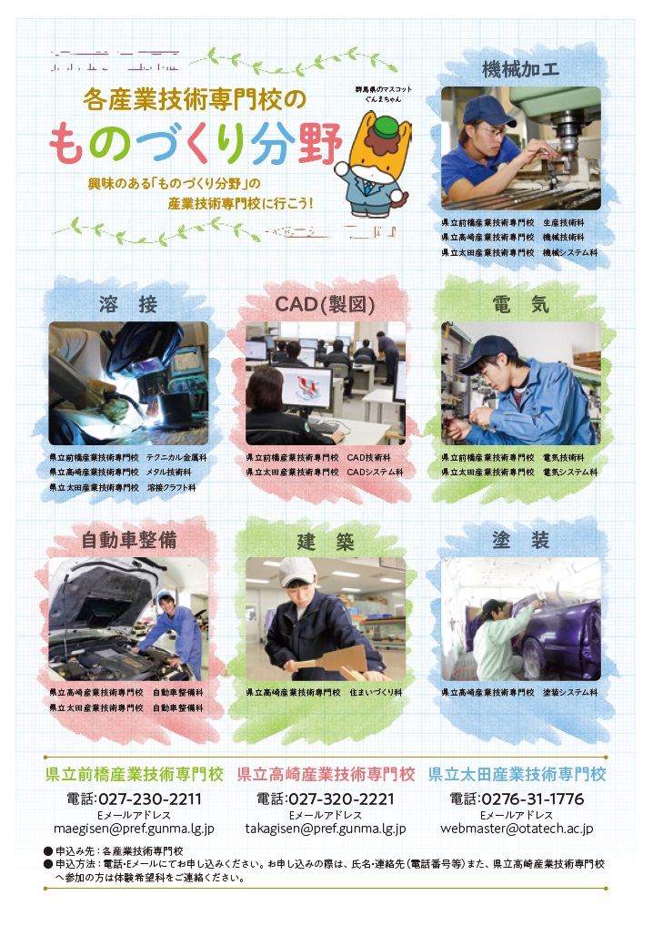 春のオープンキャンパスを開催しますの画像2