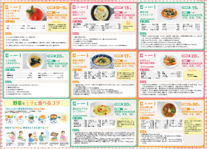 野菜レシピ表紙画像