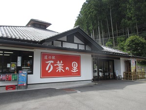 道の駅万葉の里1の画像