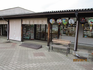 道の駅たくみの里豊楽館1の画像