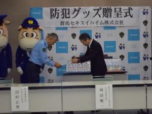 群馬県警察本部及び群馬県防犯協会贈呈式の画像