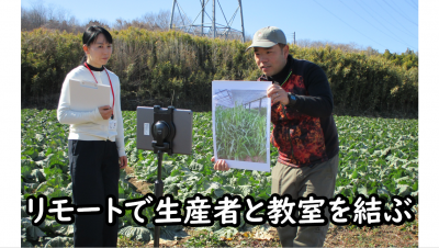 藤岡_リモート授業の写真