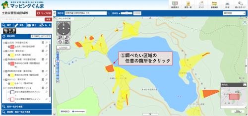 公示図書検索画面1の画像