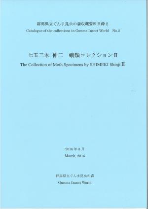 収蔵資料目録2