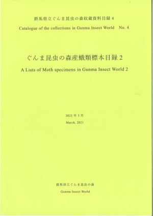 収蔵資料目録4