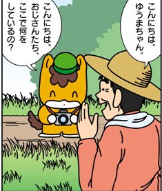 どろんっ子新聞9－４画像