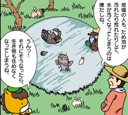 どろんっ子新聞9－１3画像