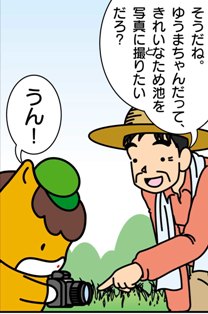 どろんっ子新聞9－１４画像