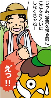 どろんっ子新聞9－１６画像