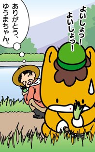 どろんっ子新聞9－１８画像