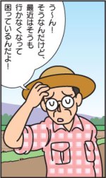 どろんっ子新聞8－5画像