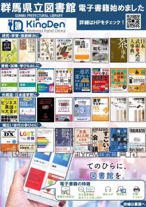 電子書籍サービスチラシ表の画像