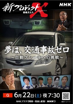 新プロジェクトX～挑戦者たち～の画像