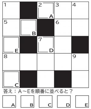 クロスワード6年7月号　クロスワード画像