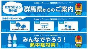 熱中症予防呼びかけ動画の画像