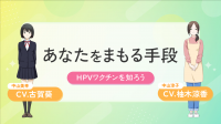 あなたをまもる手段（前半）の画像