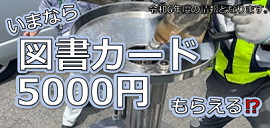 youtubeショート動画「今なら5000円もらえる！？」リンク画像