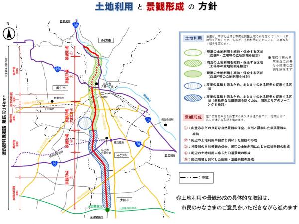 渡良瀬幹線道路の交通利便性を活かした計画的で周辺環境と調和したまちづくり(2)の画像