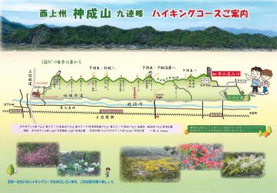神成山の画像(2)