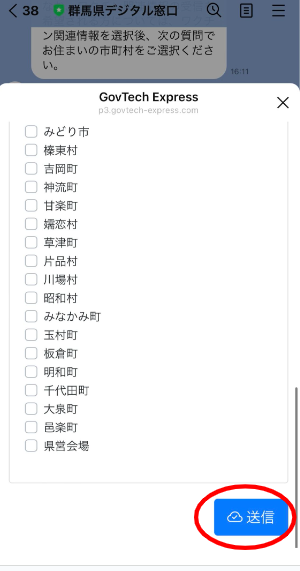 教育関連情報の受信設定４の画像