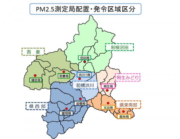 PM2.5測定局発令区域区分の画像