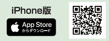 iPhone版インストール用QRコード