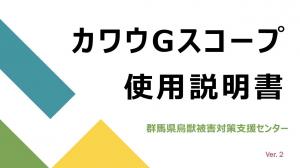 使用説明書の画像