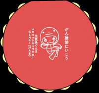 マカロンふせん（赤）の画像